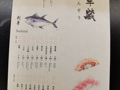 菜单-Sushi Hanzo半藏(天环广场店)