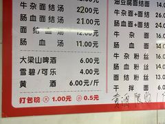 -仓桥面结店