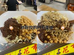 -花市豌杂面(民生路店)