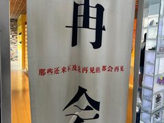 -上海失恋博物馆