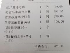 -CHIC1699远洋私厨