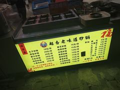 -798烧烤工厂(太和路店)