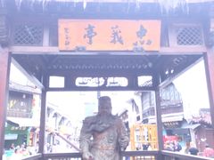 门面-河坊美食街(河坊街店)