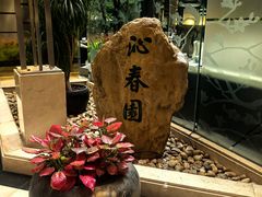 -广州花园酒店