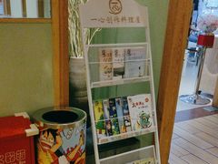-一心创作料理屋(经开万达店)