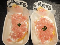 -重八牛府之小有名气(大望路店)