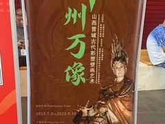 -太原市博物馆