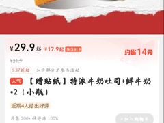 -红星前进面包牛奶公司(五道口购物中心店)