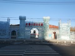 -长春公园(普阳街道)