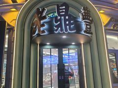 -老鼎丰(靖宇街总店)