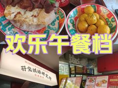 -孖记茶档·热腾茶餐(江南西plus店)