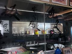 -贰醒·私房小院烧烤 (太古里店)