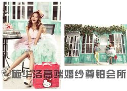 -施华洛婚纱摄影会所(范阳中路店)