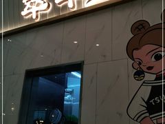 门面-翠华餐厅(宝安壹方城店)