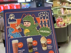 -LELECHA乐乐茶(百货大楼店)