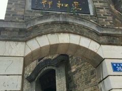 -云和祥食府·特色云南菜(金碧公园店)