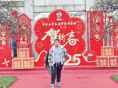 -张家港凤凰山景区恬庄古街