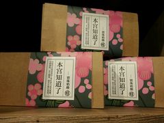 -宝珠奶酪(长宁金虹桥店)