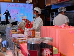 -矮子馅饼(大成路店)