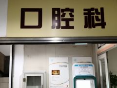 -上海市第四人民医院