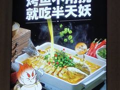 -半天妖烤鱼(和平印象城店)