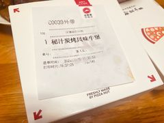 -必胜客(巴沟店)