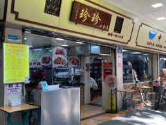 -珍珍小食店(西华路店)