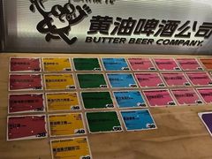 -黄油啤酒公司