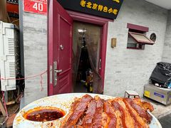 -聚首堂·特色小吃·肘子(什刹海德胜门店)