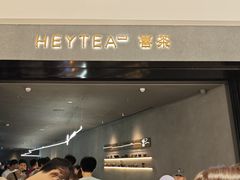 -喜茶(深圳万象城黑金店)