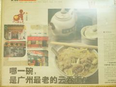 -汉记面馆(南华东路店)