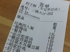 -肘子酥·天津捞面(德云社店)