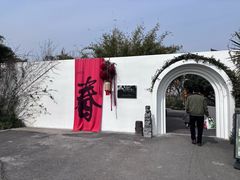 -白鹭·烟汀自然美学餐厅(白鹭湾店)