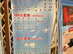 -额尔敦传统涮.冰煮羊火锅(乌兰察布体育场店)