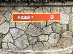 -黔灵山公园-南门售票处