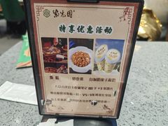 -紫光园(燕郊总店)