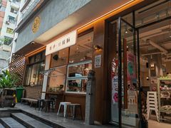 -小豆海棠(人民南路店)