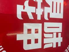 -见味花甲(福田coco park店)