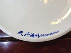 -吴门人家·苏宴宫廷菜(拙政园店)