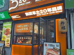-前进5路汉堡炸鸡(汉街skp店)