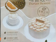 -chuchulab日式短蛋糕(粤海天地店)