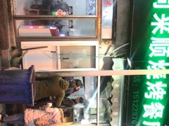 -同来顺烧烤餐厅(哈尔滨道店)