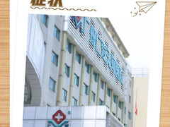 -广州仁爱天河医院