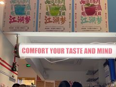 -杭桃里(万象城店)