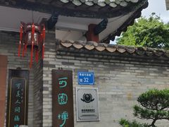 -东莞市可园博物馆