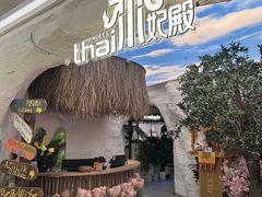 -泰妃殿(新世界旗舰店)