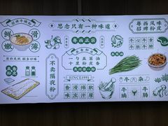-吴一川韭香粉皮(丽香苑分店)