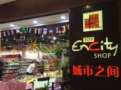 -城市之间超市(圆融星座店)