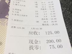 账单-完美生活炭火烤肉(二马路店)