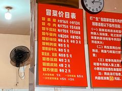 -蓉城西二道无名冒菜(西二道街店)